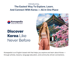 Koreapedia Kickstarter 2025.11.11.png