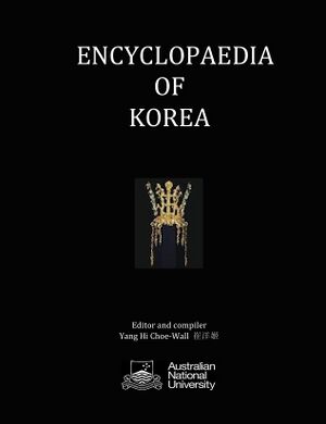 Encyclopedia of Korea 1999.jpg